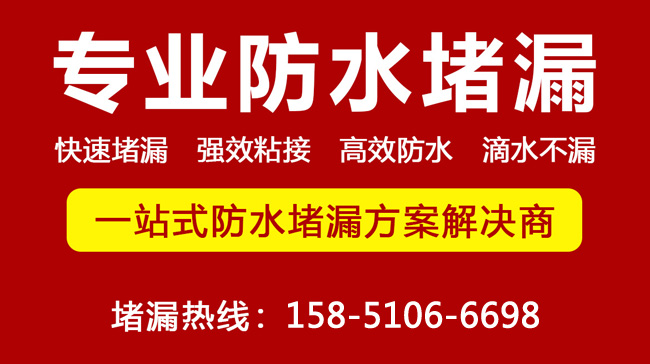 南京隧道堵漏